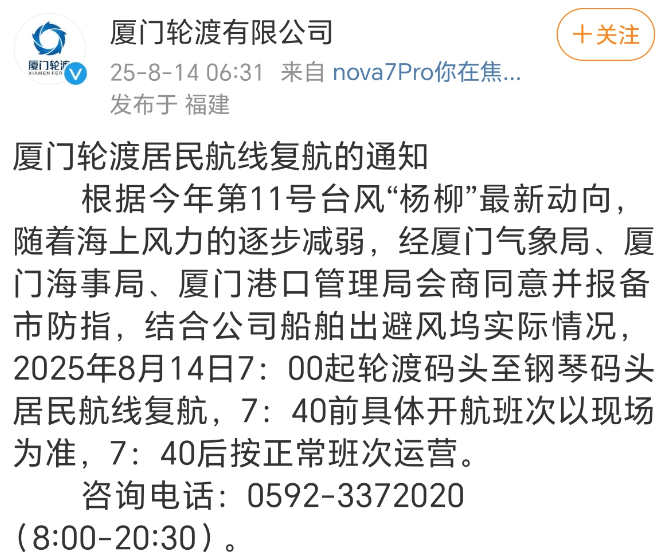 最新！厦门解除台风、暴雨预警！结束应急响应！