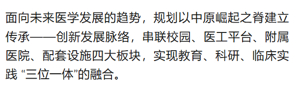 惊艳！郑州大学新校区设计蓝图来了→