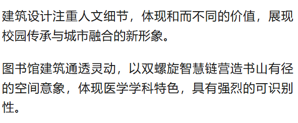 惊艳！郑州大学新校区设计蓝图来了→