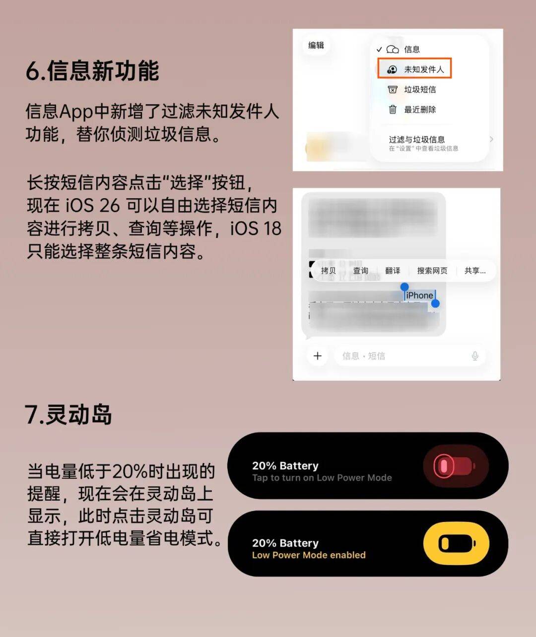 iOS26 正式版来了，更新巨多