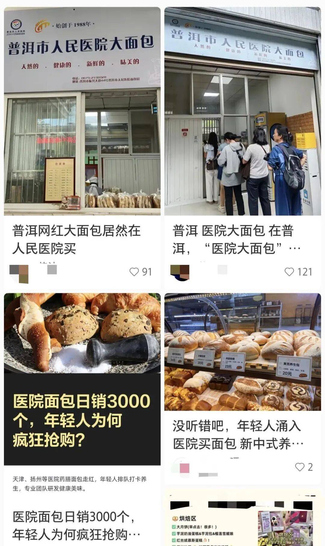 上市1小时售罄！年轻人扎堆购买，医生提醒