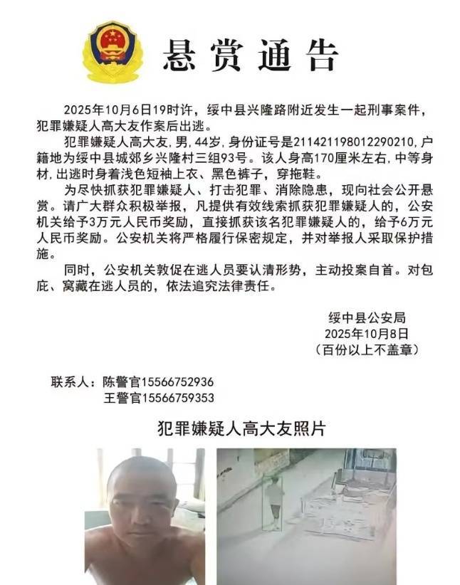 重大刑案犯罪嫌疑人高大友已被抓获！酒后伤人致死，穿拖鞋潜逃，警方曾悬赏6万协查