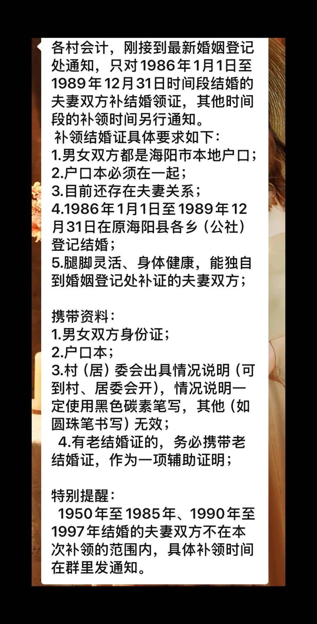 老人扎堆领结婚证,当地民政局回应