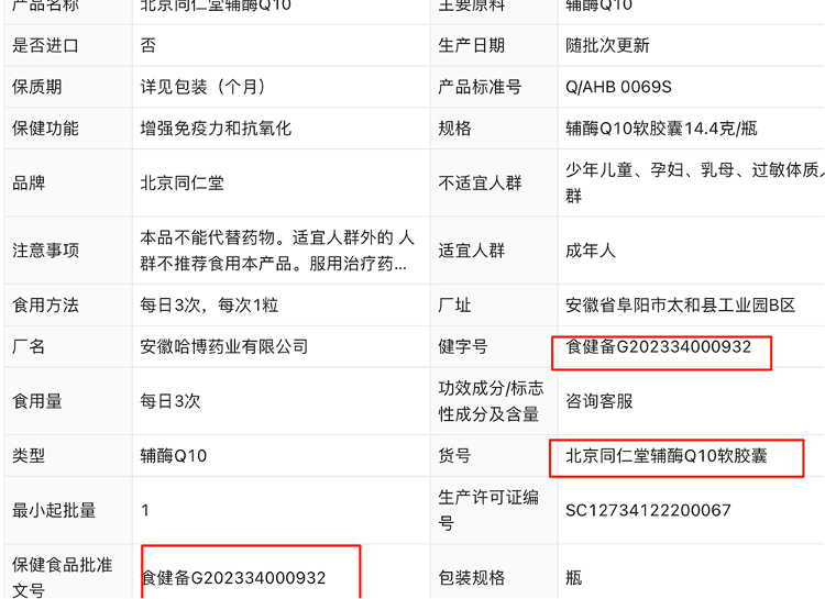 “吃了能起死回生”“比心暗示对心脏好”?上榜直播间被指“围猎”老人