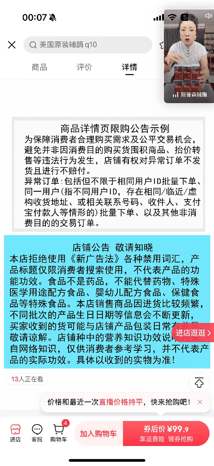 “吃了能起死回生”“比心暗示对心脏好”?上榜直播间被指“围猎”老人