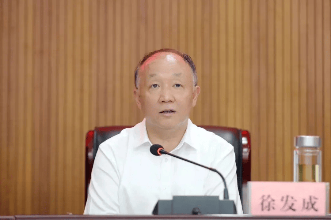 安徽官宣：正厅级徐发成被查