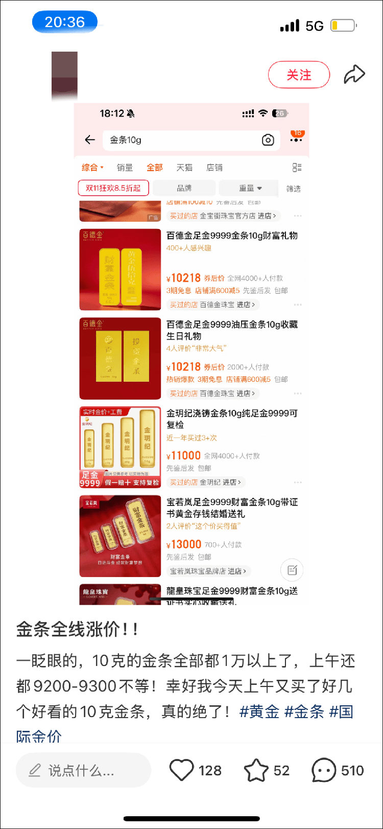 9280元转眼涨到了10218元,多个品牌投资金条下架或上调售价