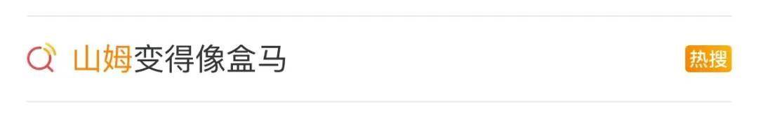 山姆又被骂上热搜!官方深夜回应