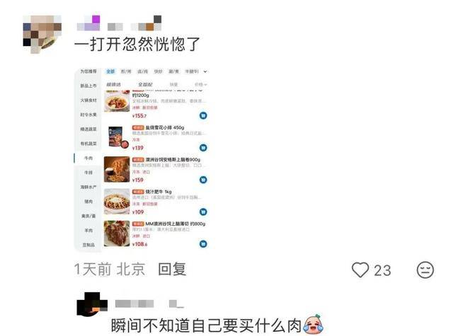 山姆又被骂上热搜!官方深夜回应