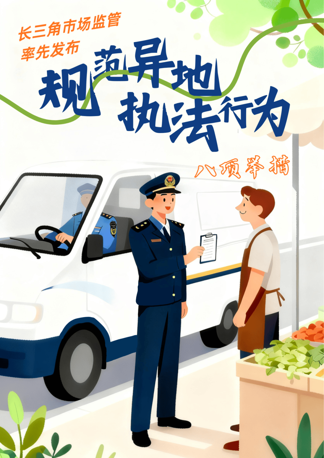 全国首个！浙沪苏皖联合发布反“远洋捕捞”式执法举措