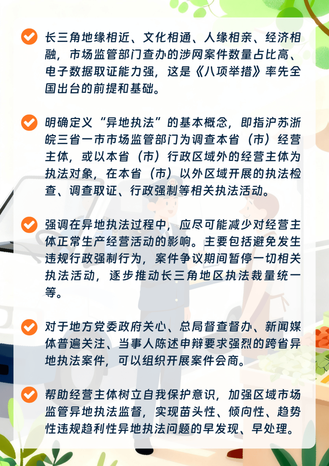 全国首个!浙沪苏皖联合发布反“远洋捕捞”式执法举措