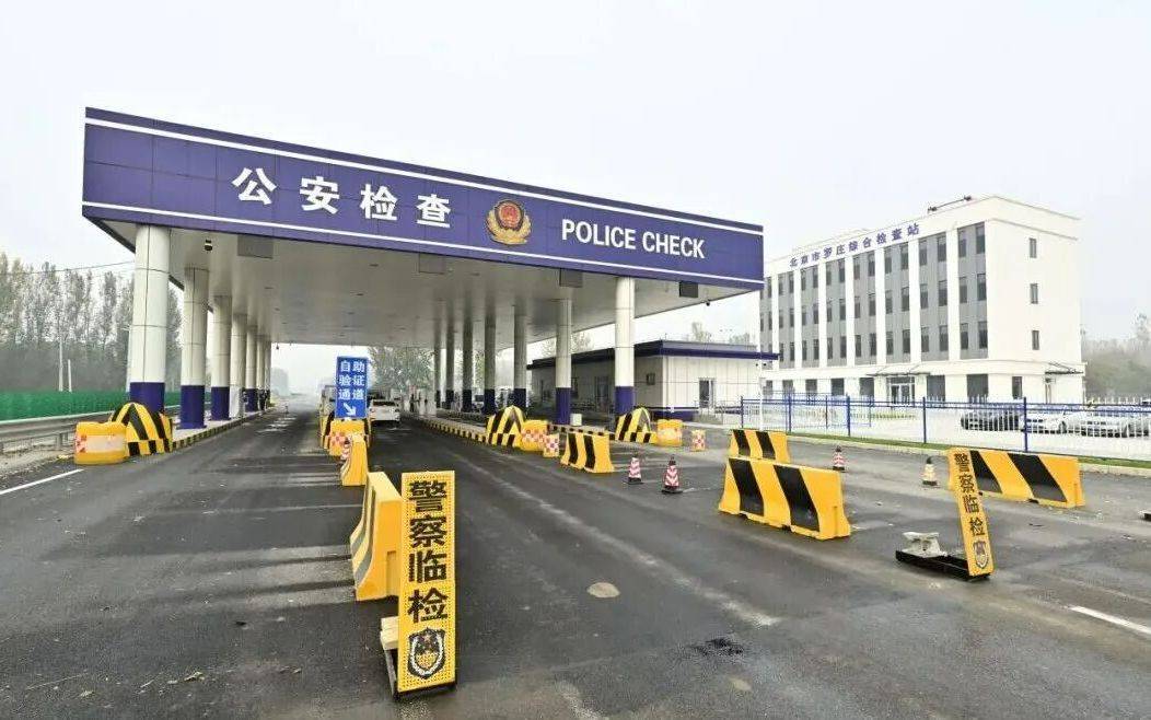 北京新增一个综合检查站,位于通清路与天津交界处