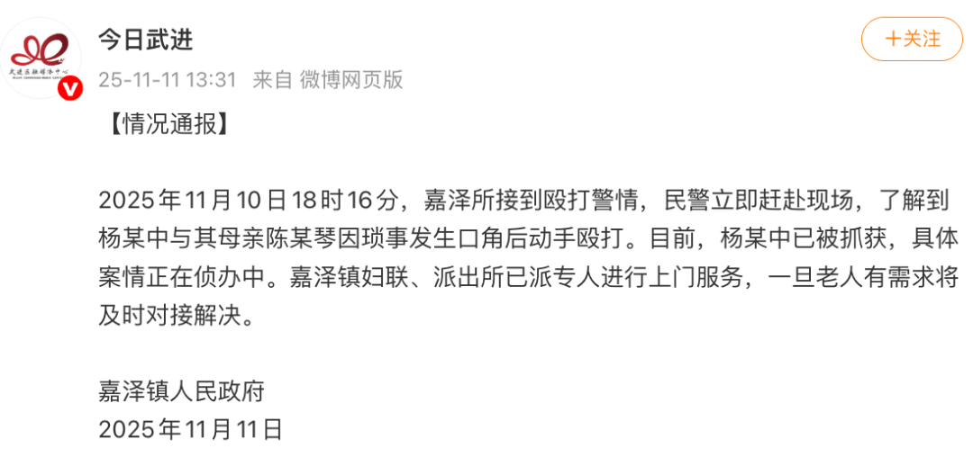 儿子杨某中,已被抓获