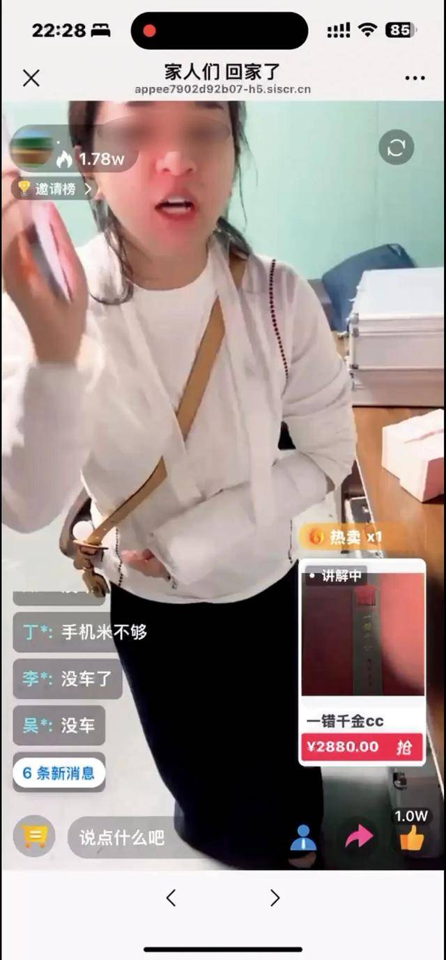 爸妈的养老金,快被直播骗光了