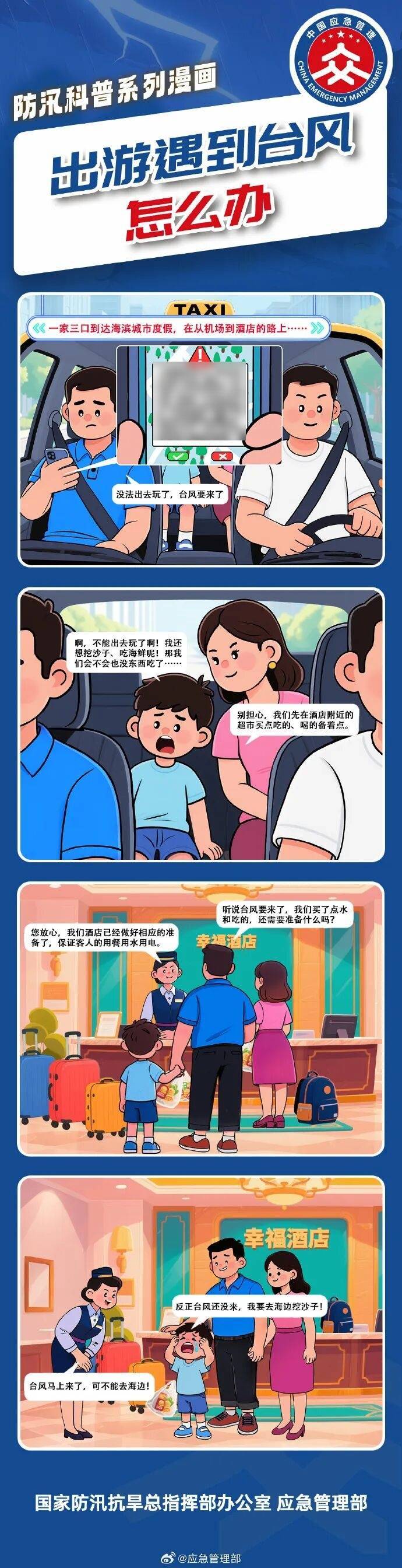 11级大风！局部暴雨！瑞安接下来……