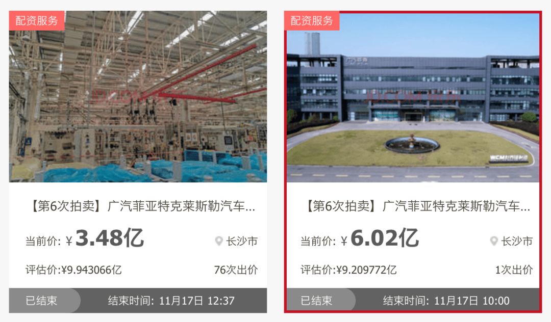 降价11亿，广汽菲克核心资产终于卖掉了