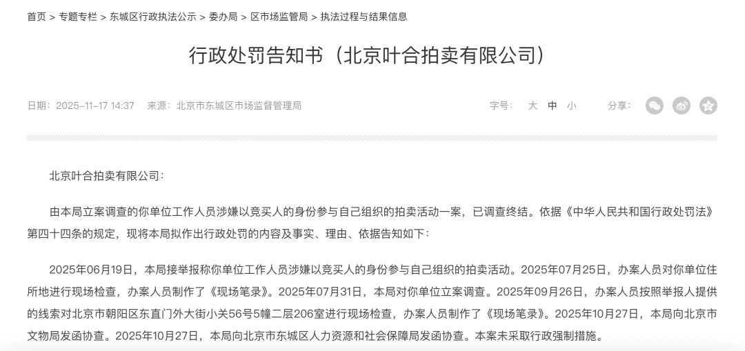 马未都爆雷,已无力支付费用