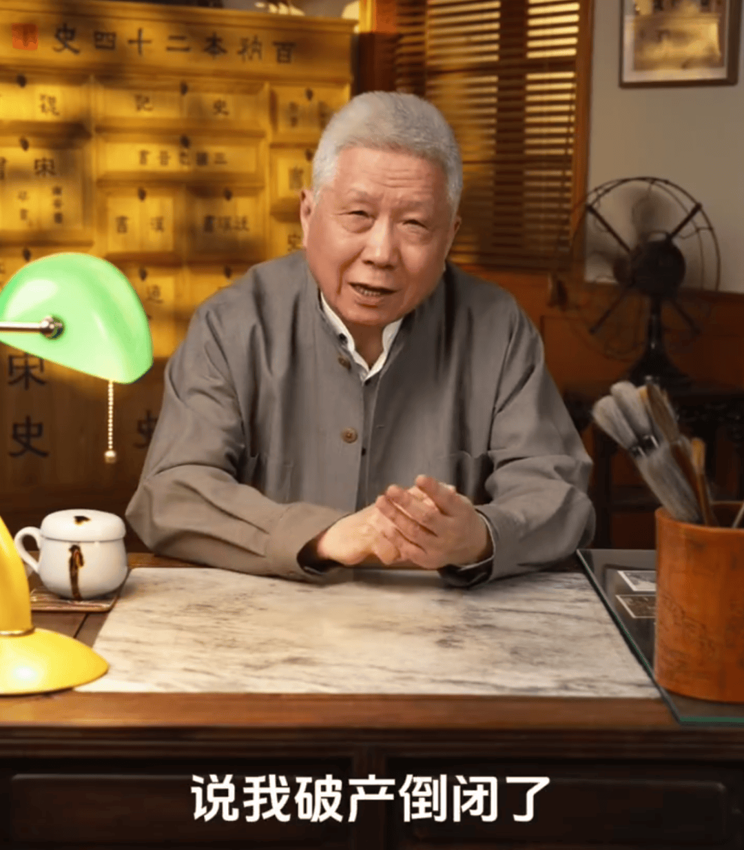 马未都爆雷,已无力支付费用