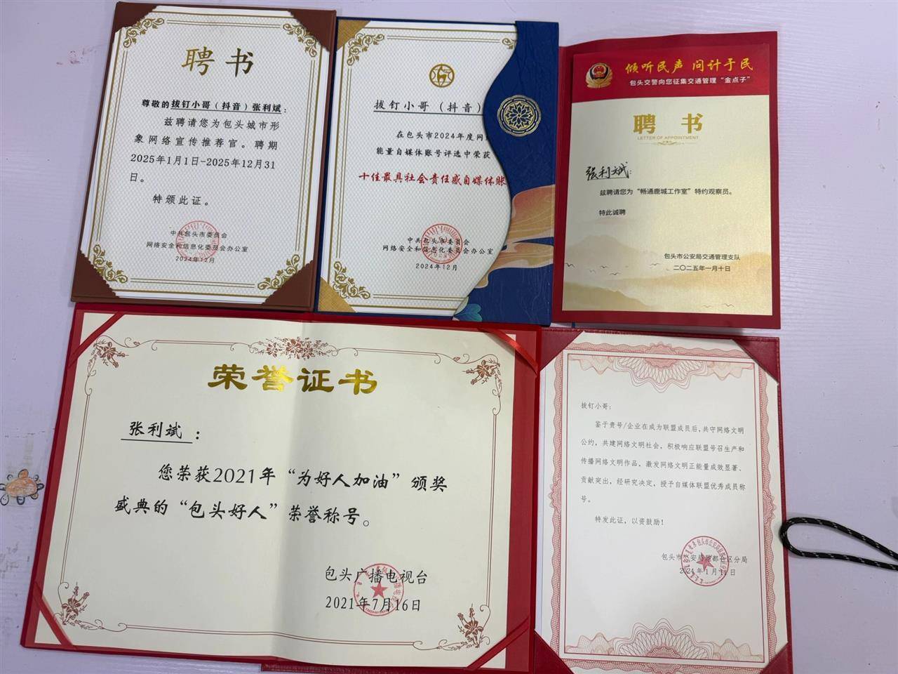 内蒙古“拔钉小哥”6年清理地钉近800斤，带动全国200多个“拔钉侠”