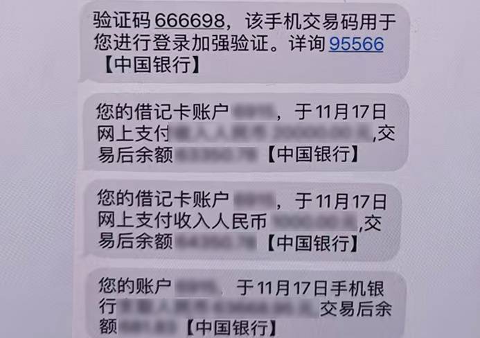 惊险！温州一女子差点把全部积蓄转给“警察”
