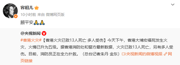 明火逐渐被扑灭！谢霆锋、佘诗曼、陈伟霆等明星为香港受灾民众祈福