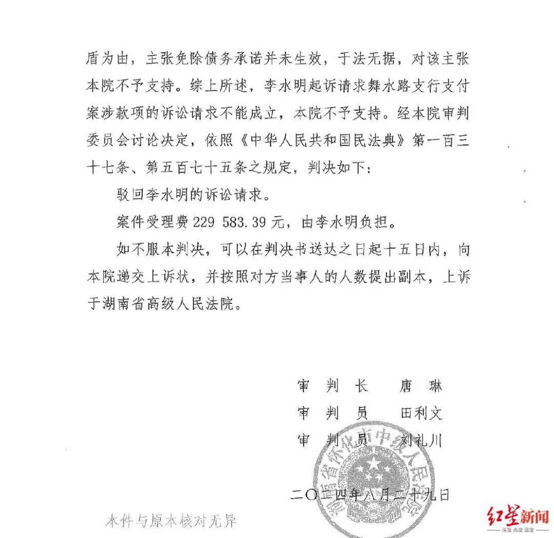 银行支行长挪用278名储户超2亿，获刑11年，一储户起诉银行索回3755万一审败诉