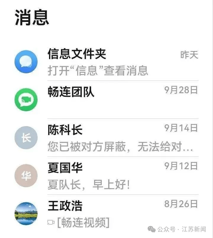 深圳一男子为80岁母亲手机设三重“防骗墙”，95万元仍被骗走！警方提醒：公检法机关不会远程办案