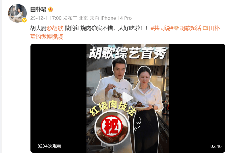 出道21年,胡歌称自己已过气:与当红小生和人气明星不在一个数量级了