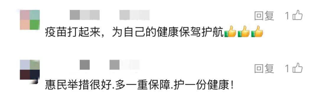 上海多区密集发布!不限户籍,至少免费打一针→