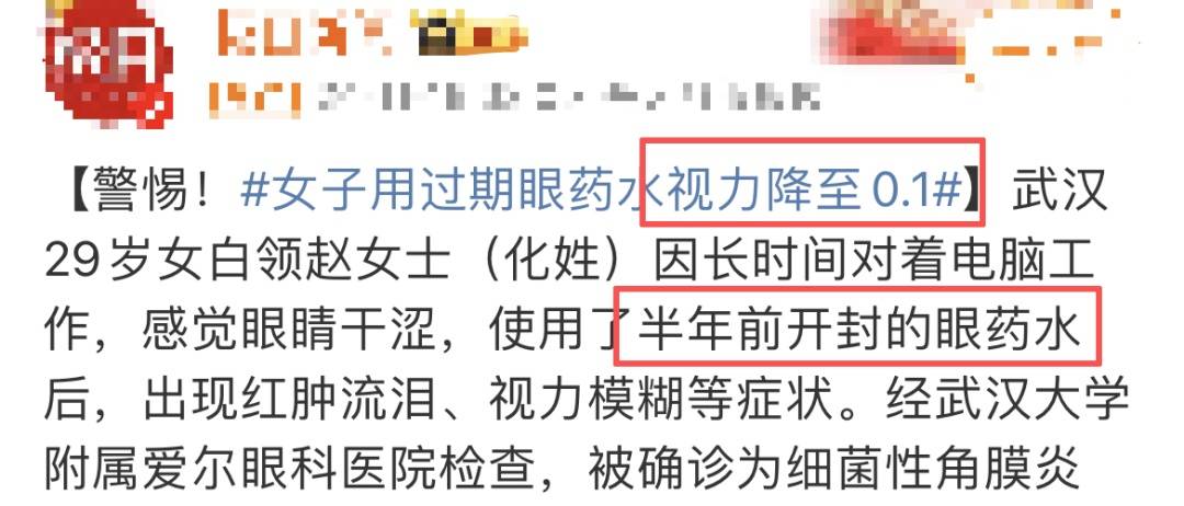 6种东西，没过保质期就“坏了”？赶紧看看，别拿全家健康开玩笑