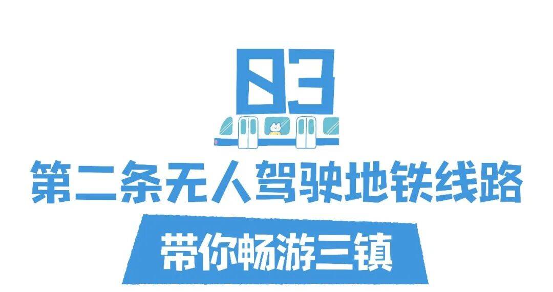 亚洲第一，世界第二，武汉地铁环线王有多牛？
