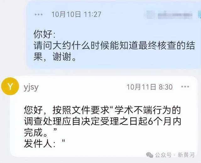 天津警察学院两干部论文查重率超70%引争议，校方：官方尚未认定，不宜定性