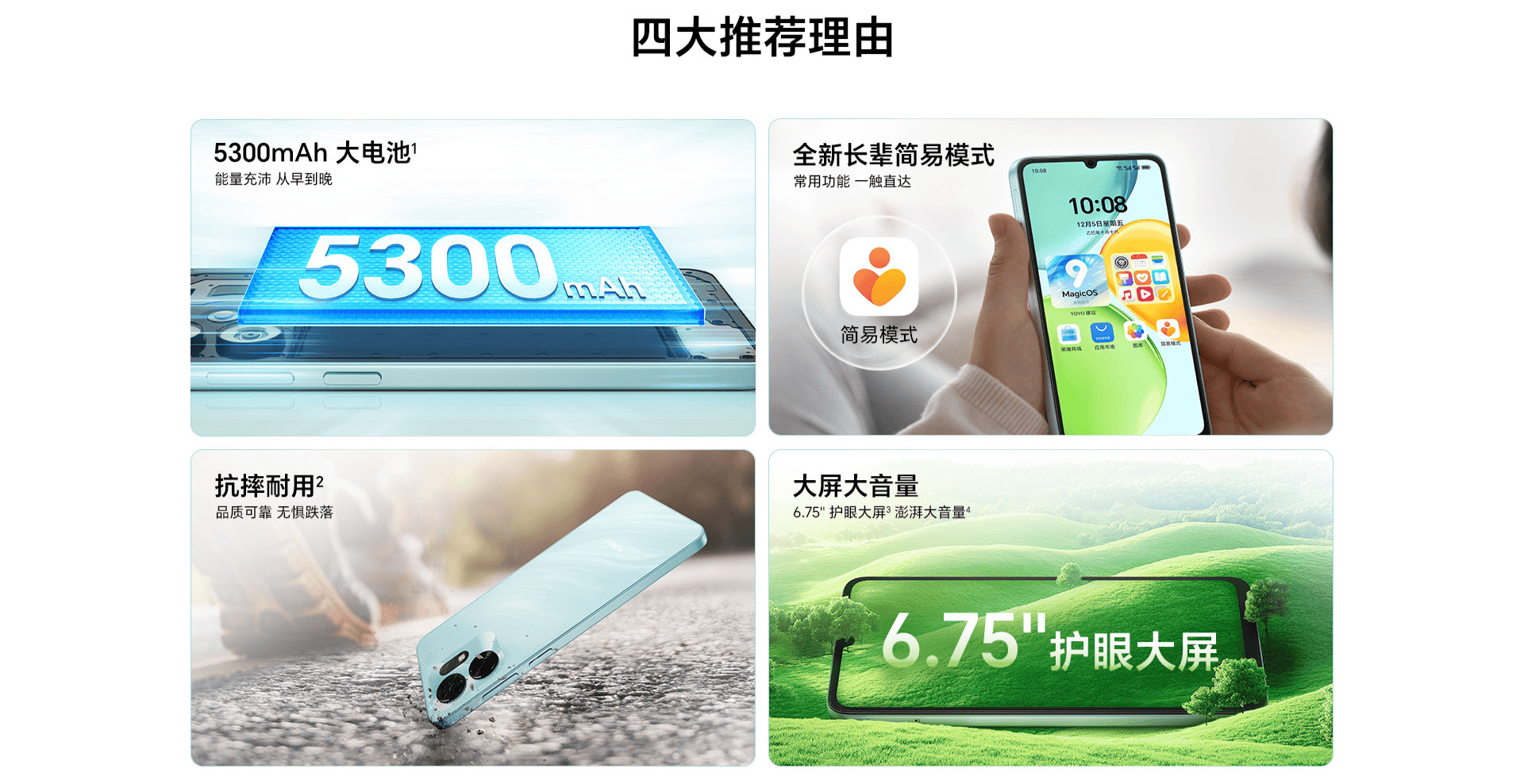 荣耀畅玩60A官网上架：天玑6300+5300mAh电池，定价1599元