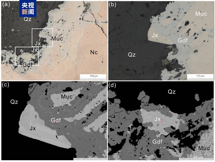 我国发现新矿物,正式命名为金秀矿