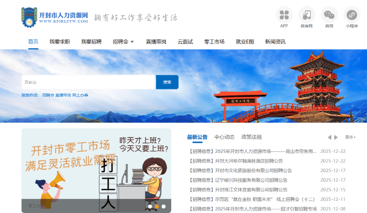 月薪9000元!开封万岁山武侠城急招500名演员:报名人太多,希望撤下招聘信息