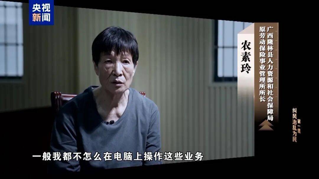 人社局工作人员发现系统漏洞,拉所长下水骗养老金,两人退休后惶惶不可终日,最终获刑