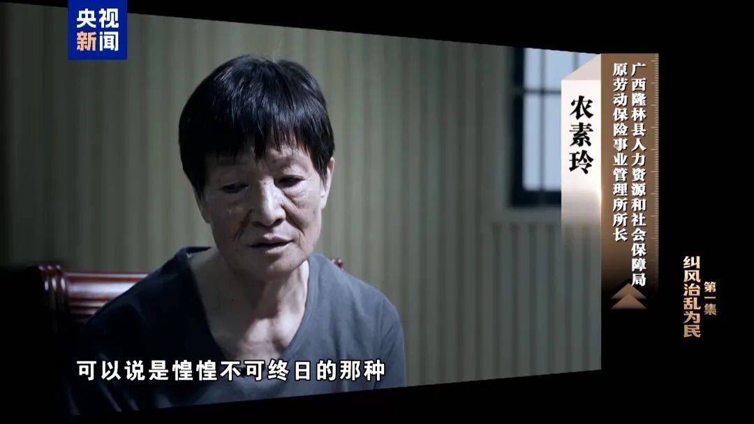 人社局工作人员发现系统漏洞,拉所长下水骗养老金,两人退休后惶惶不可终日,最终获刑