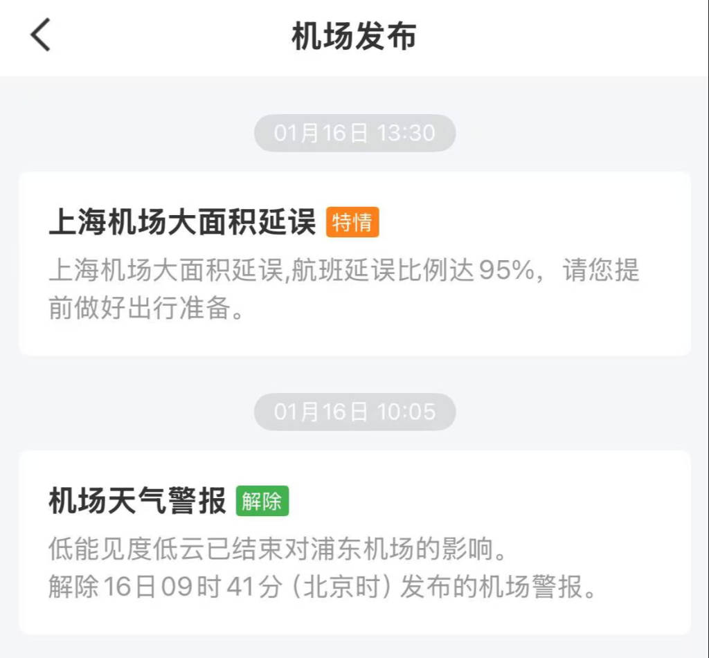 上海交警：目前高速公路均已恢复正常，黄浦江越江轮渡线正常开航