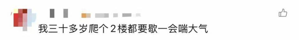 90岁姥姥为抄近路,徒手翻墙回家,本人回应:我真出息呢