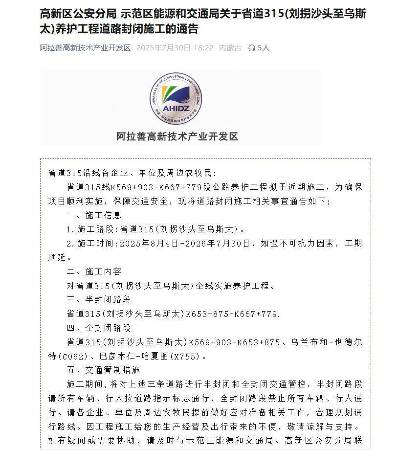 游客在内蒙古按导航自驾80公里突遇沙堆堵路，有人称可付费拖车绕行，当事人怀疑被“套路”，官方回应