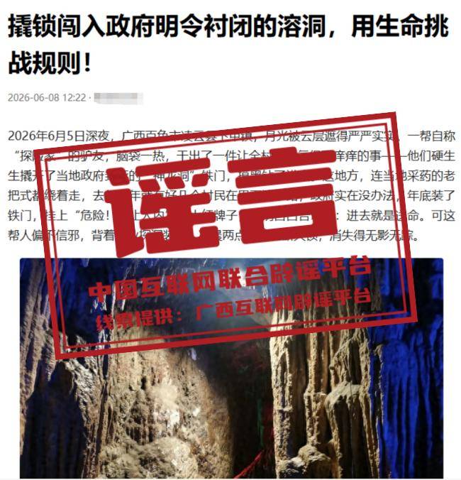 “湖北宜昌发生爆炸火光冲天”不实（2026·06·10）
